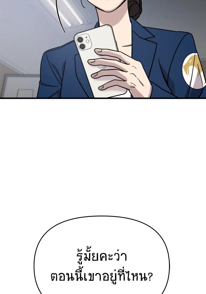 วายร้ายก็อยากมีรัก ตอนที่ 7 รูปที่ 103