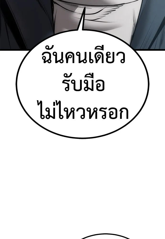 ผู้คุมหมายเลข 0 ตอนที่ 8 รูปที่ 137