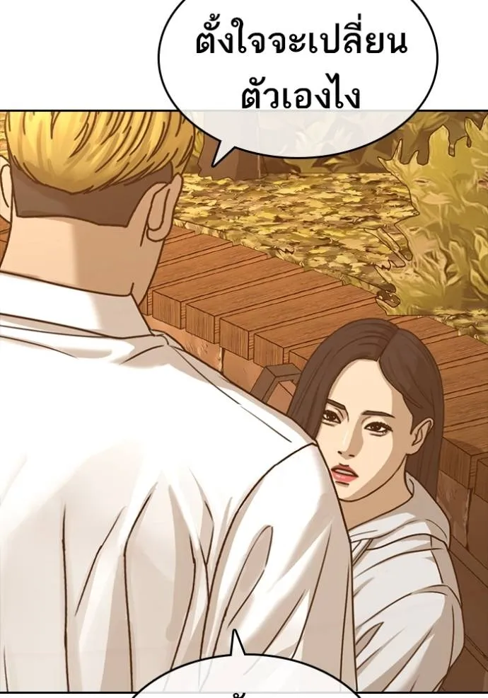 ชีวิตเวรเอ๊ย ตอนที่ 57 รูปที่ 67