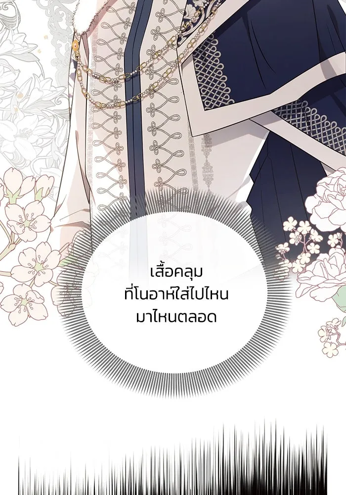 แอชสตาร์ต ตอนที่ 14 รูปที่ 5