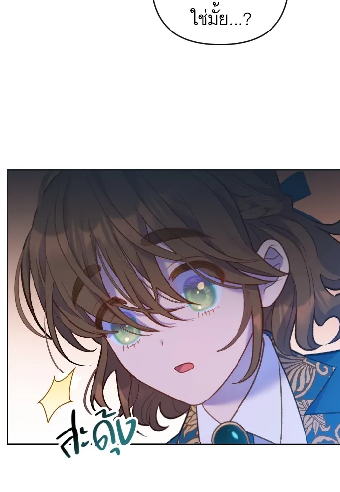 นักเล่นแร่แปรธาตุสายเปย์ ตอนที่ 4 รูปที่ 80