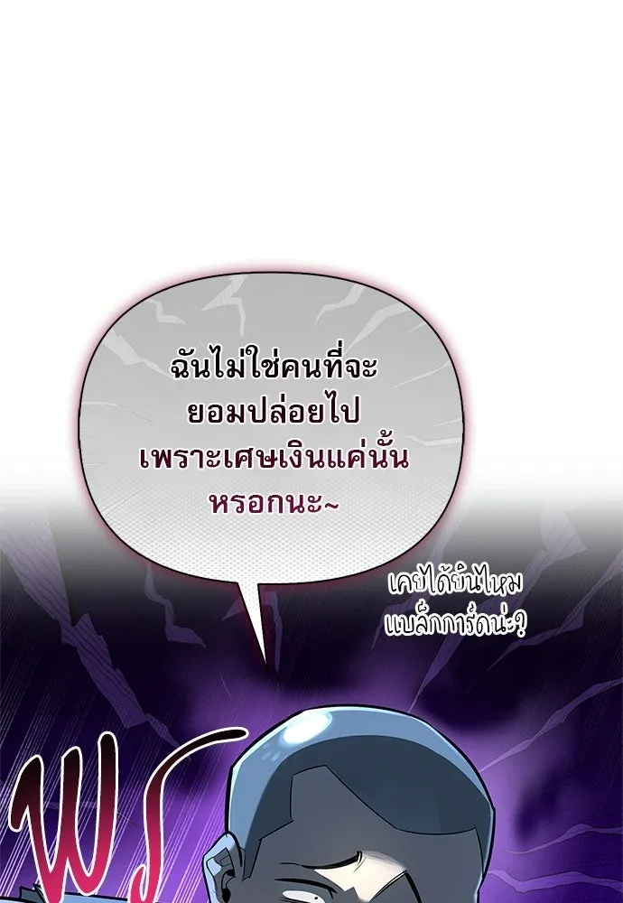 ชีวิตฮีลใจนายฮันเตอร์คลาส S ตอนที่ 19 รูปที่ 56