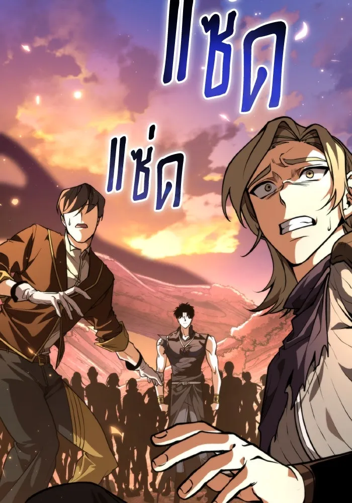 การแข่งขันของผู้เกิดใหม่ ตอนที่ 75 รูปที่ 17