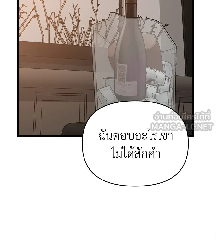 ปรารถนารักอันงดงาม ตอนที่ 25 รูปที่ 111