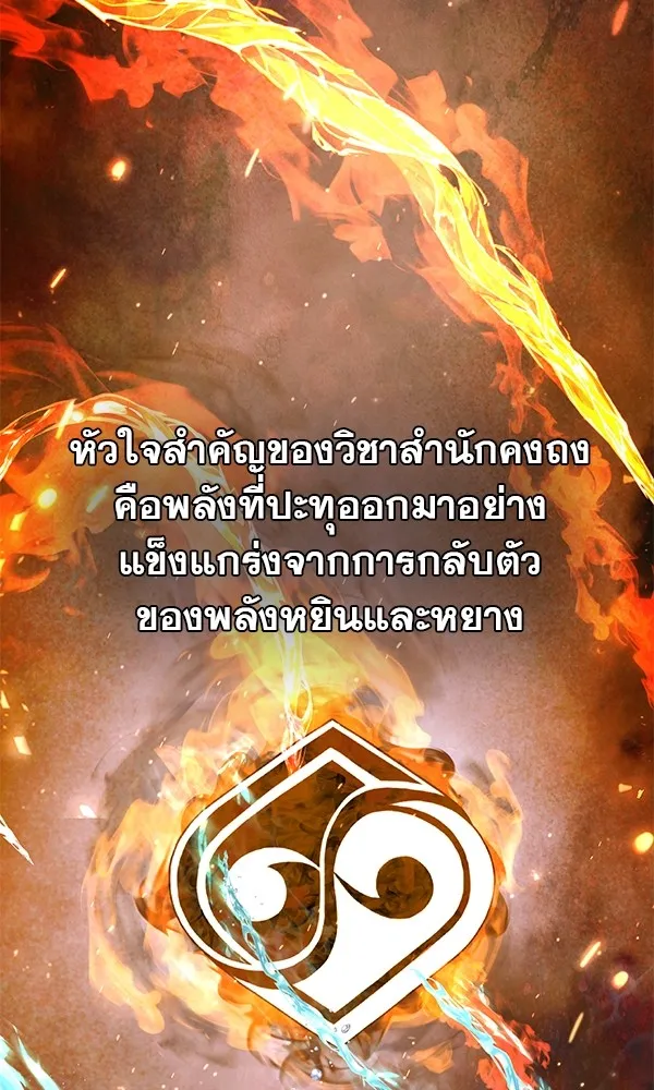 พอแล้วขันที อยากมีเจ้าโลก ตอนที่ 26 รูปที่ 44