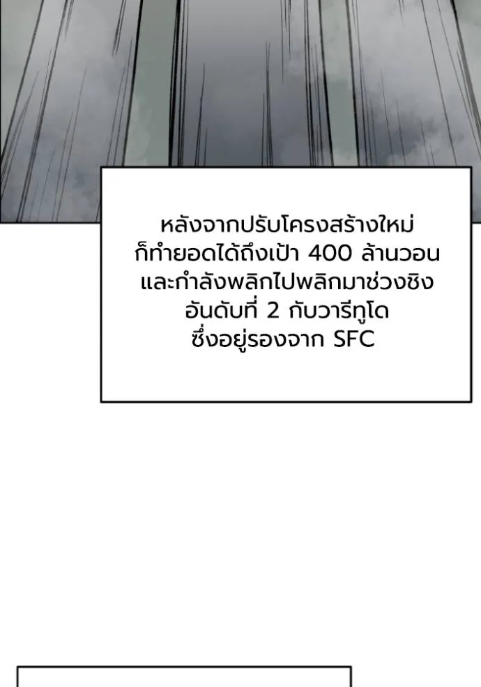 ราชาแห่งอ็อกทากอน ตอนที่ 143 รูปที่ 35