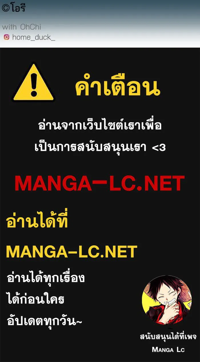 ฉันมันร้าย หรือเพราะโลกไม่น่ารัก ตอนที่ 163 รูปที่ 140