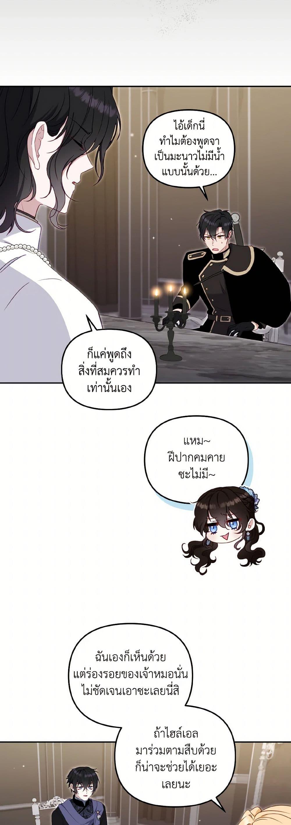 Manga-lc-com อ่านมังงะ อ่านการ์ตูน ออนไลน์ ฟรี I’m Being Raised by Villains ตอนที่ 1 2 3 4 5 6 7 8 9 10 11 12 13 14 ฟรี ไม่มีโฆษณา Manga-lc - อ่าน มังงะ อ่าน การ์ตูน ออนไลน์ อ่านมังงะ ฟรี