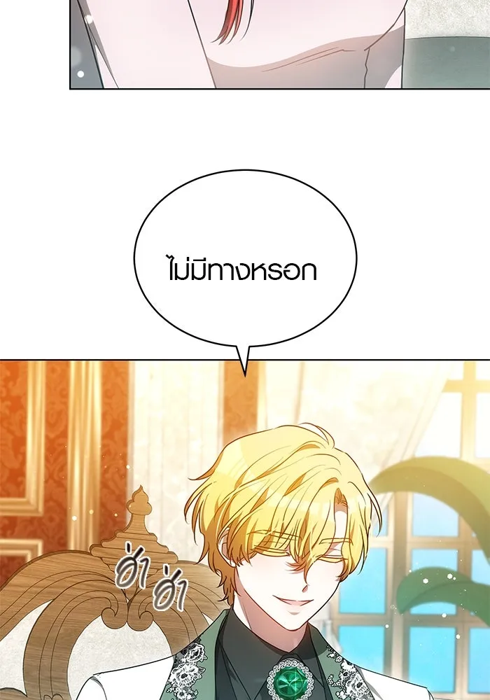 เหตุผลที่ฉันนอกใจ ตอนที่ 55 รูปที่ 13
