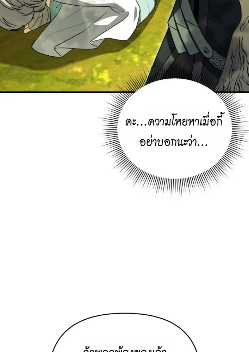 Player Who Returned 10_000 Years Later เพลเยอร_ผ_กล_บมาในรอบหม_นป_ ตอนที่ ตอนที่ 141 รูปที่ 96