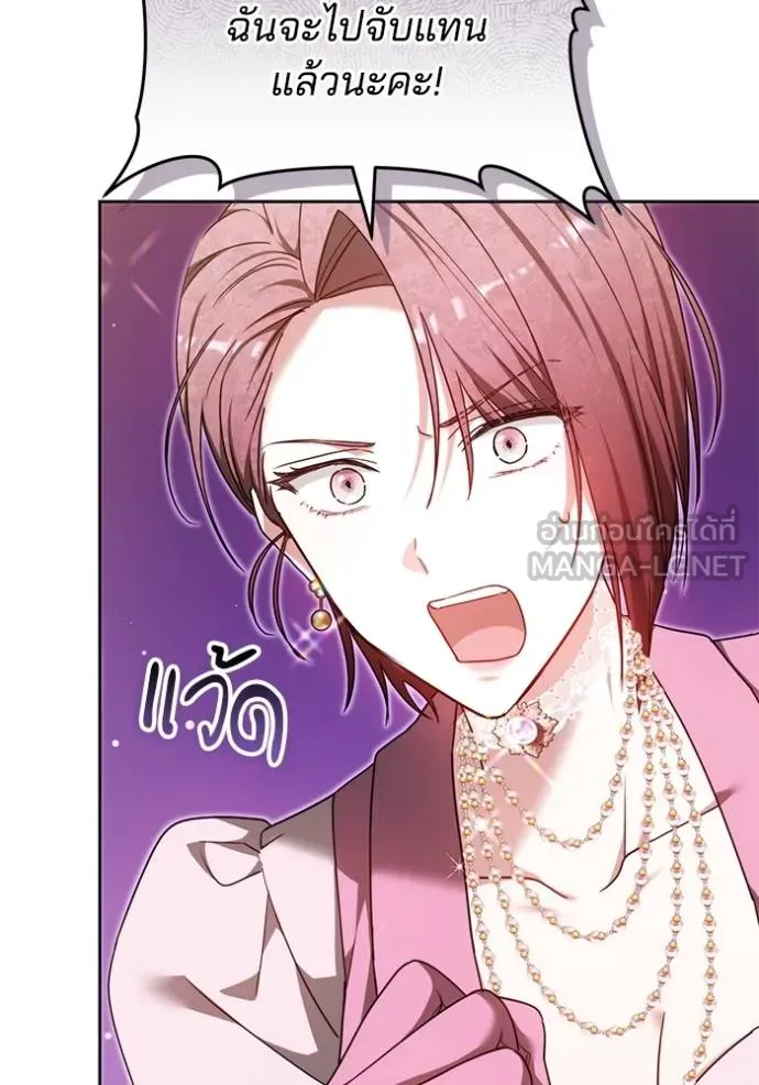 เจ้าสาวอัคนีดำ ตอนที่ 93 รูปที่ 65