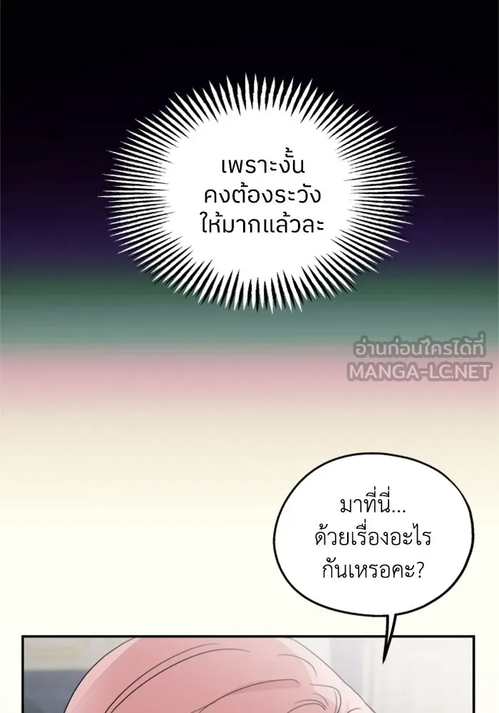 ครอบครัวสามีเห็นทีจะคลั่งรัก ตอนที่ 11 รูปที่ 51