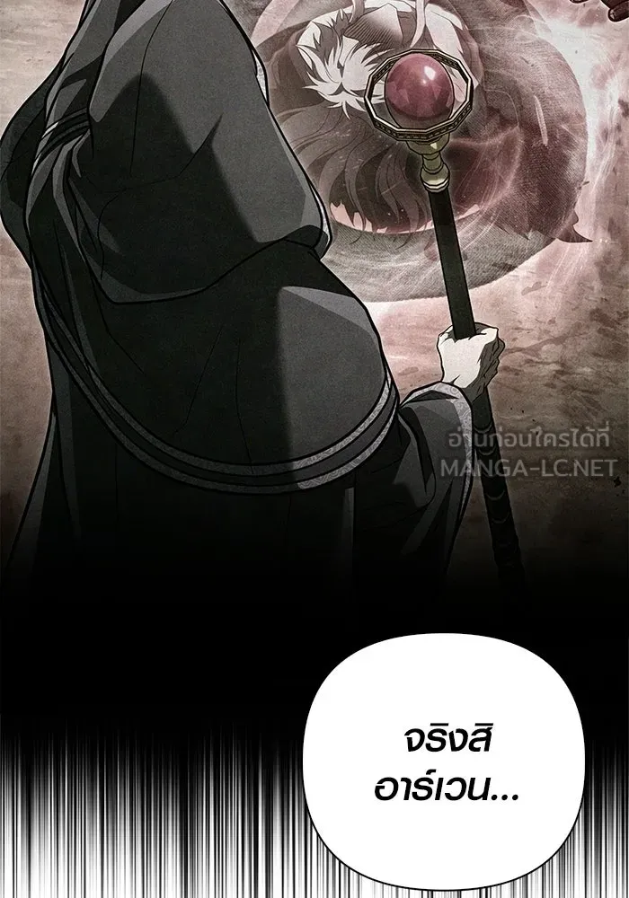 เอาชีวิตรอดในเกมฉบับคนเถื่อน ตอนที่ 152 ผู้ชนะเพียงหนึ่งเดียว (จบซีซั รูปที่ 81