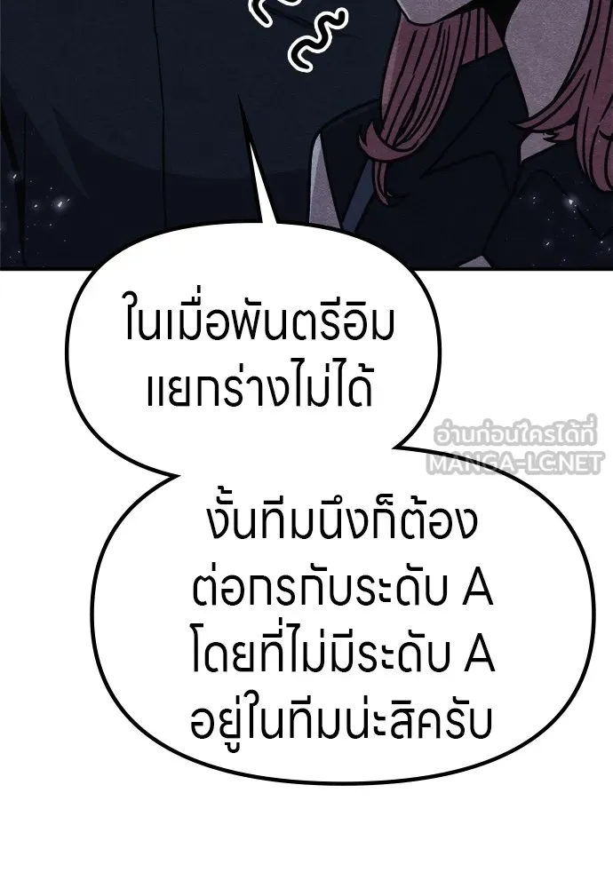 Zombie X Slasher ตอนที่ 35 รูปที่ 126
