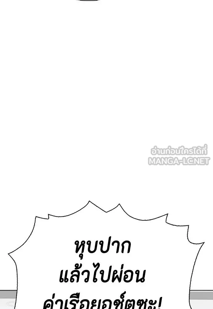 หมาหัวเน่า ตอนที่ 142 รูปที่ 204