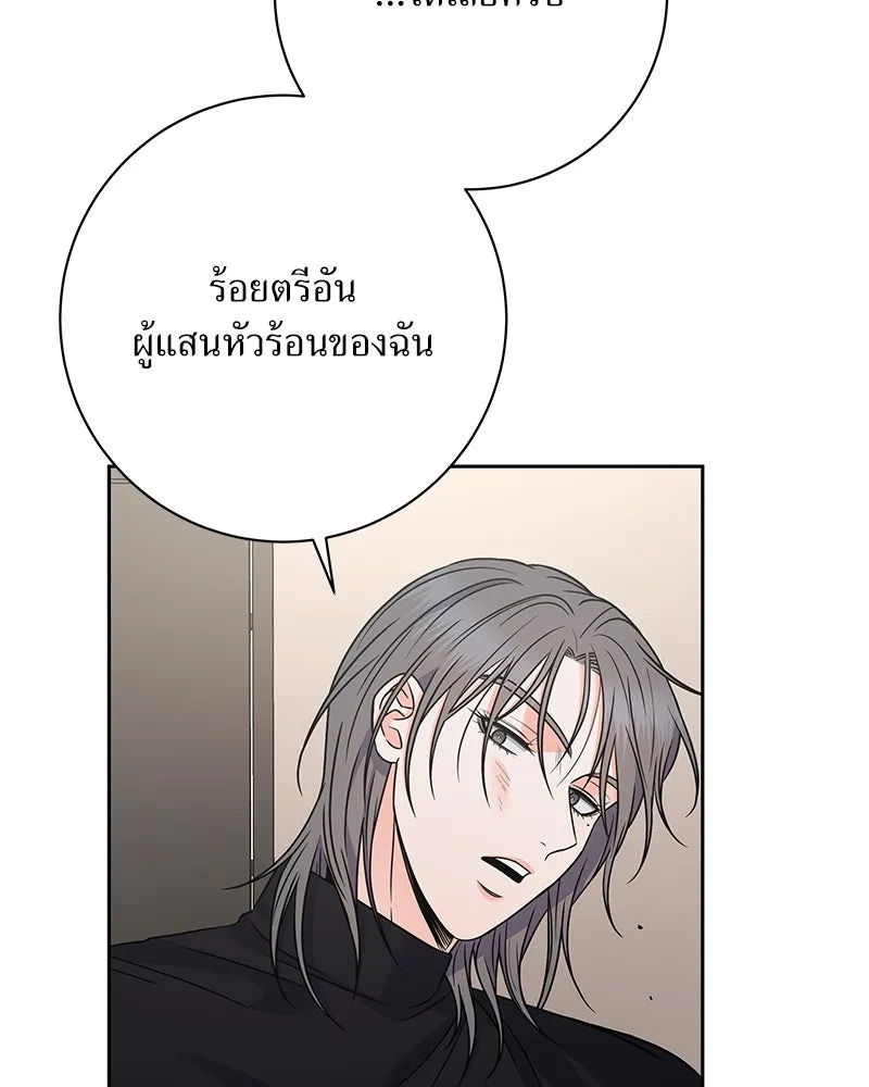 แด่ความเกลียดชัง ตอนที่ 46 รูปที่ 77