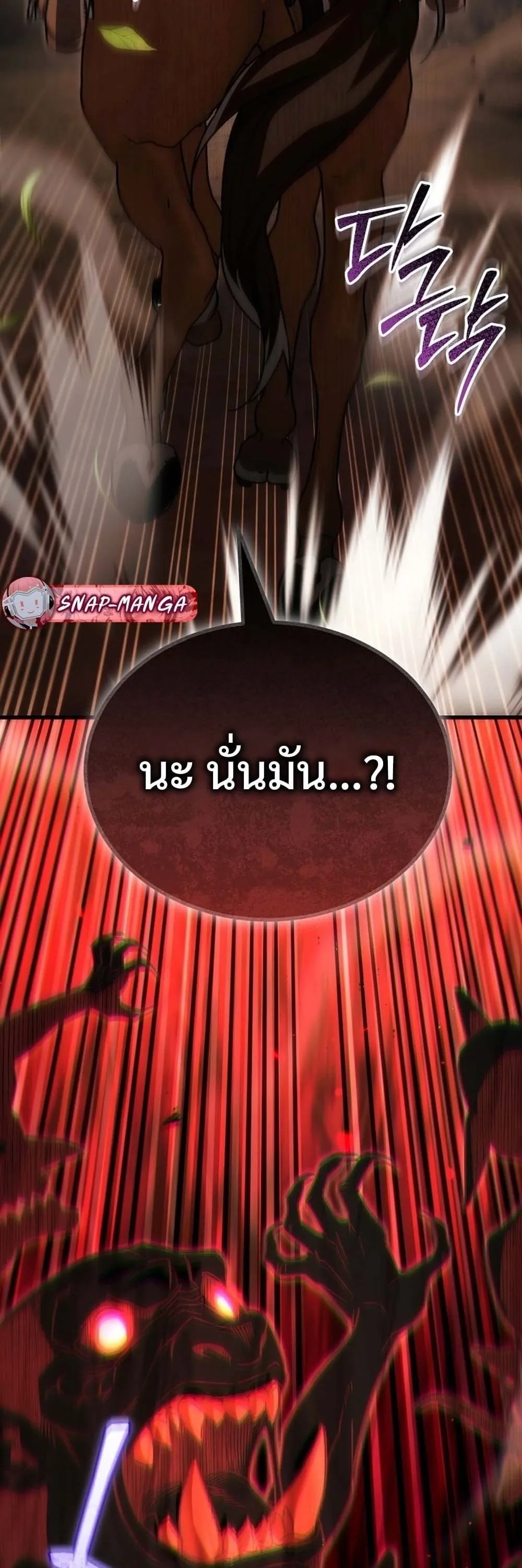 The Genius Blacksmith_s Game เกมเปล_ยนโลกของช_างต_เหล_กในตำนาน ตอนที่ ตอนที่ 41 รูปที่ 117