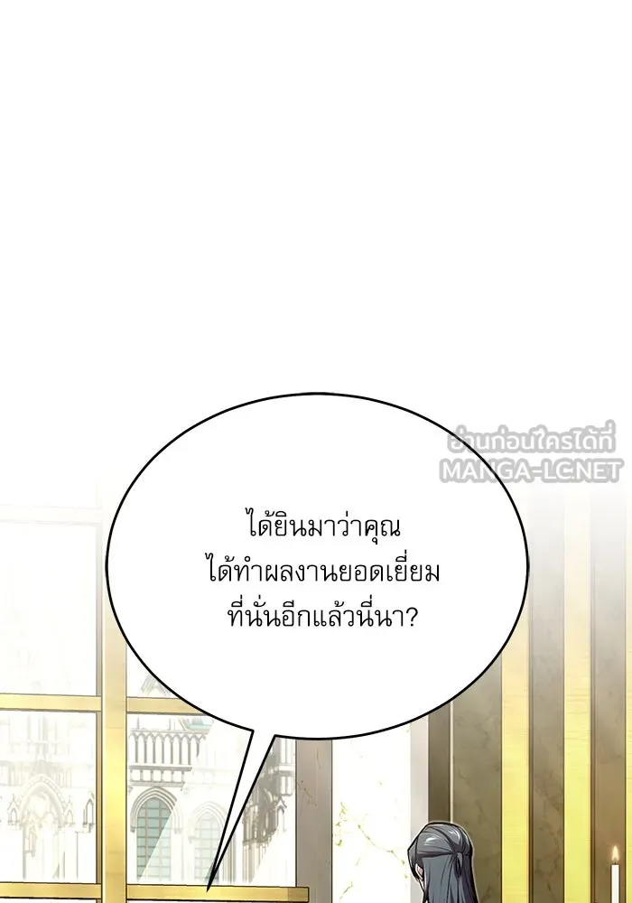 ศาสตราจารย์จำเป็นแห่งอะคาเดมี ตอนที่ 118 รูปที่ 3