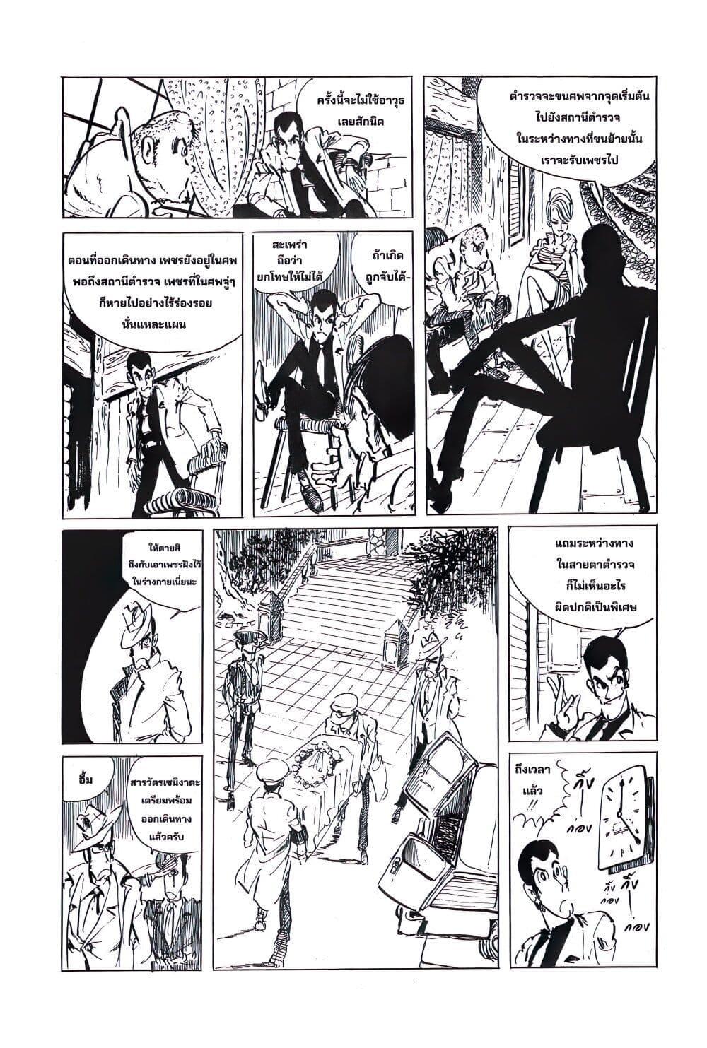 Manga-lc-com อ่านมังงะ อ่านการ์ตูน ออนไลน์ ฟรี Lupin the third ตอนที่ 1 2 3 4 5 6 7 8 9 10 11 12 13 14 ฟรี ไม่มีโฆษณา Manga-lc - อ่าน มังงะ อ่าน การ์ตูน ออนไลน์ อ่านมังงะ ฟรี