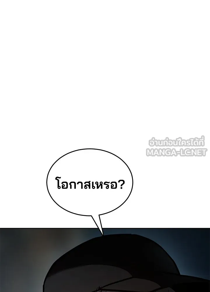 กฎเหล็กบ้านสายลับ ตอนที่ 6 รูปที่ 51