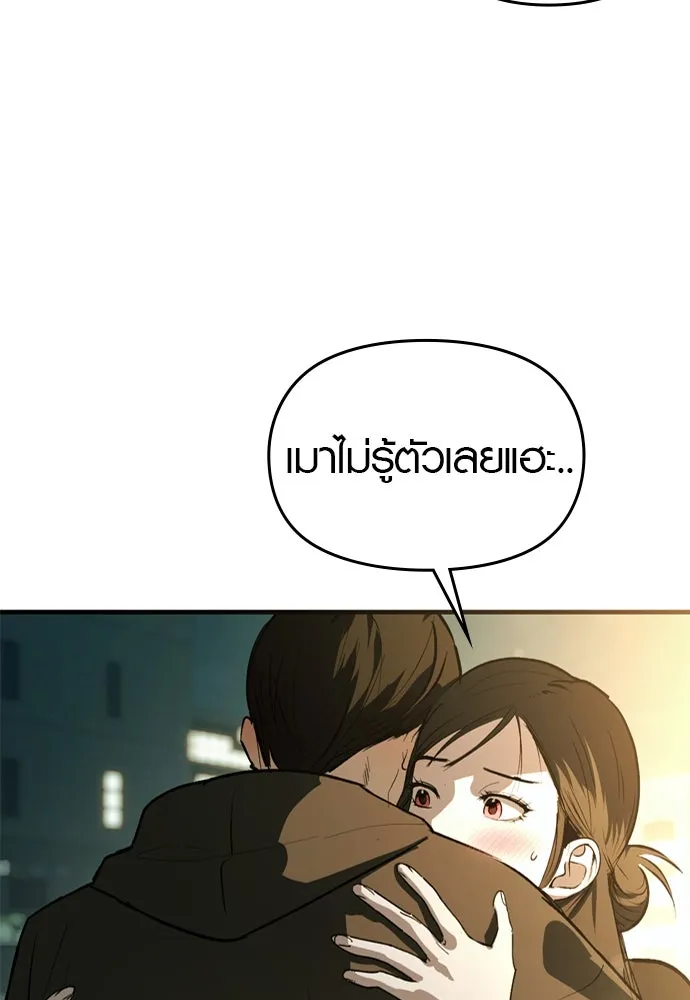 บันทึกรักลูกสาวเจ้าพ่อ ตอนที่ 32 รูปที่ 10