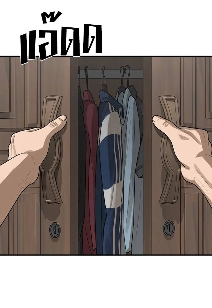 Y2K ตอนที่ 61 รูปที่ 338