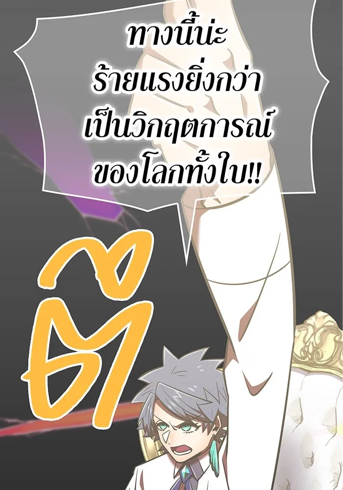 เพลเยอร์เลือดเทวะ ตอนที่ 115 อาจารย์จูเลียตต้า รูปที่ 17