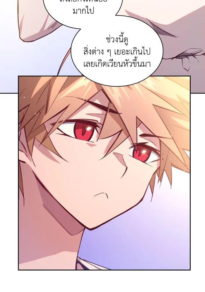 ฟิลเลียโรเซ่กับคำทำนายแห่งมงกุฎหนาม ตอนที่ 134 รูปที่ 8