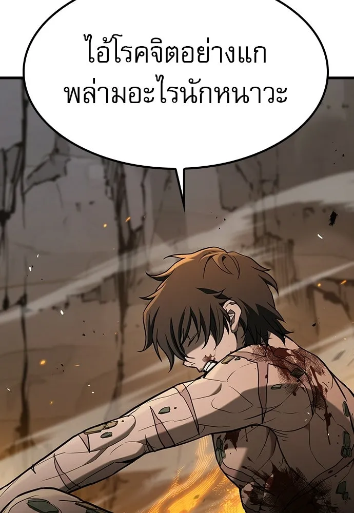นักล่าฆ่าเพื่อรอด ตอนที่ 17 รูปที่ 130