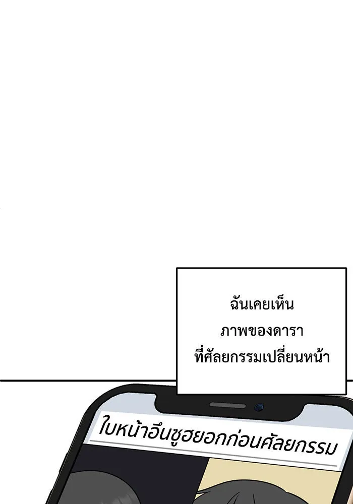 ช่วยเปลี่ยนฉันที ตอนที่ 164. คโยแทฮี 4 รูปที่ 8