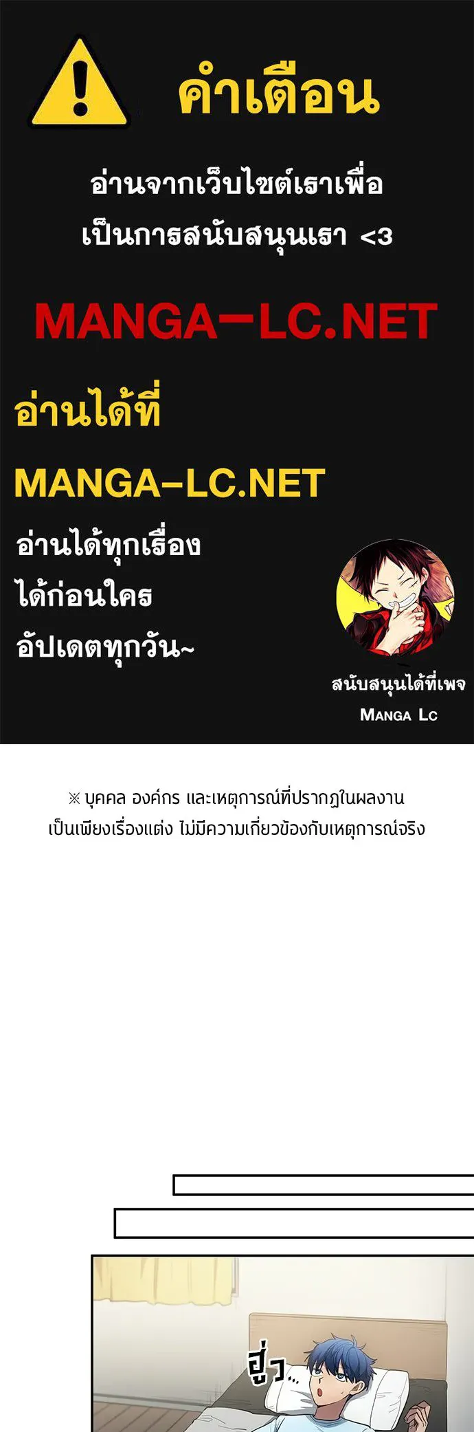 นักเตะแข้งสวรรค์ ตอนที่ 83 รูปที่ 1