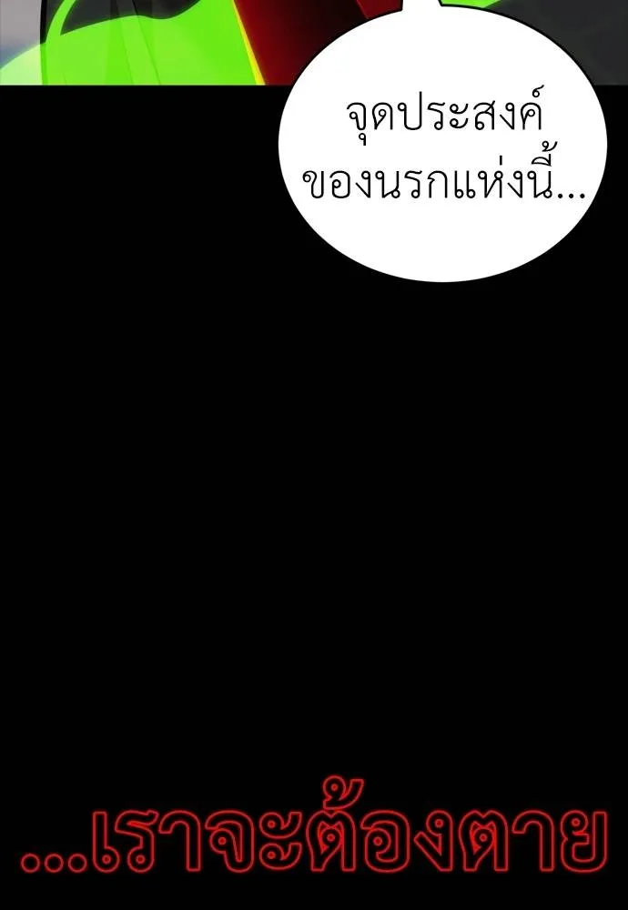 ยมราชลงทัณฑ์ ตอนที่ 53 รูปที่ 25