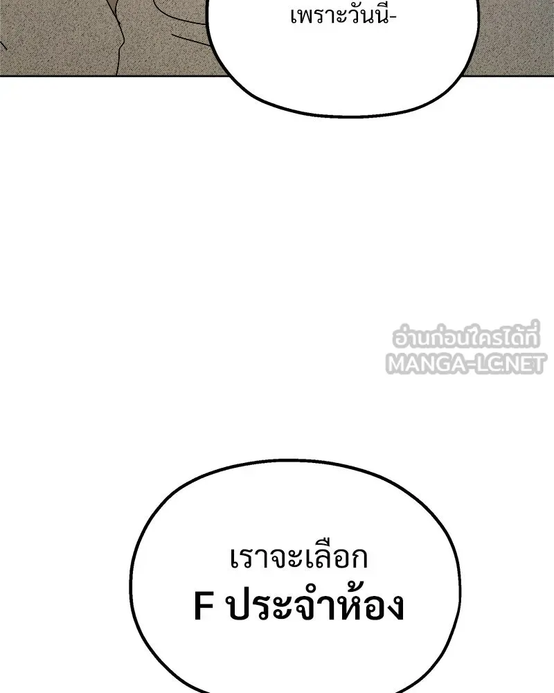 Pyramid Game เกมพีระมิด ตอนที่ 77 รูปที่ 69