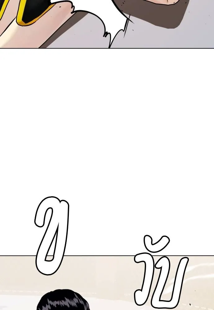 หมาหัวเน่า ตอนที่ 87 รูปที่ 175