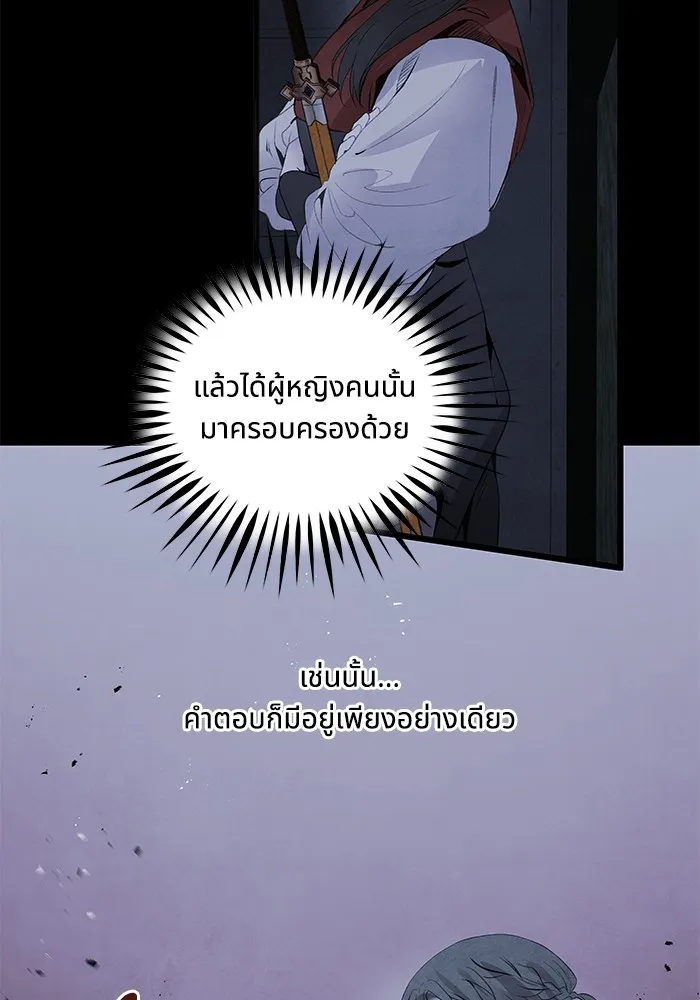 อาซา ตอนที่ 47 คำตอบ รูปที่ 32