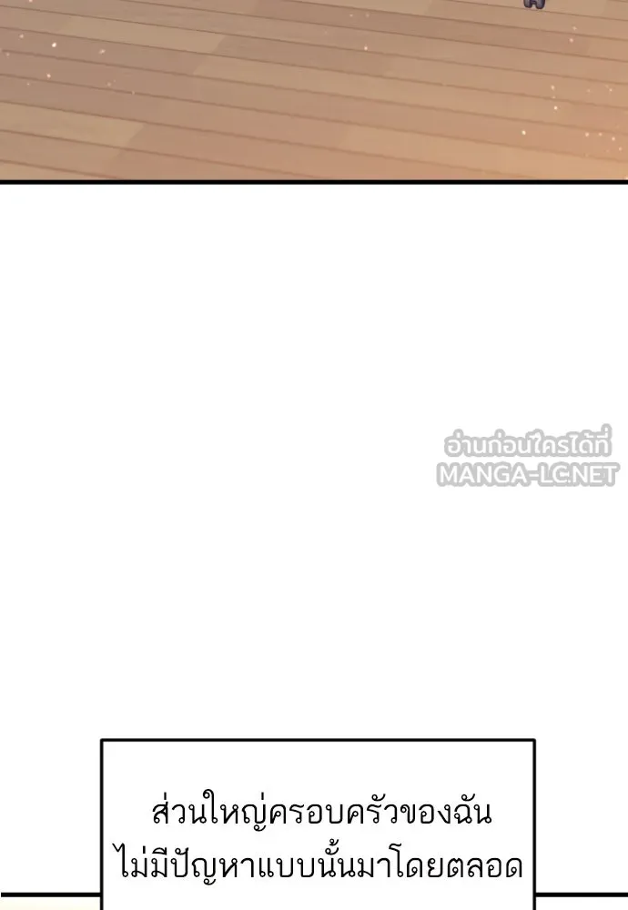 รักกันคนละครึ่งทาง ตอนที่ 15 รูปที่ 93