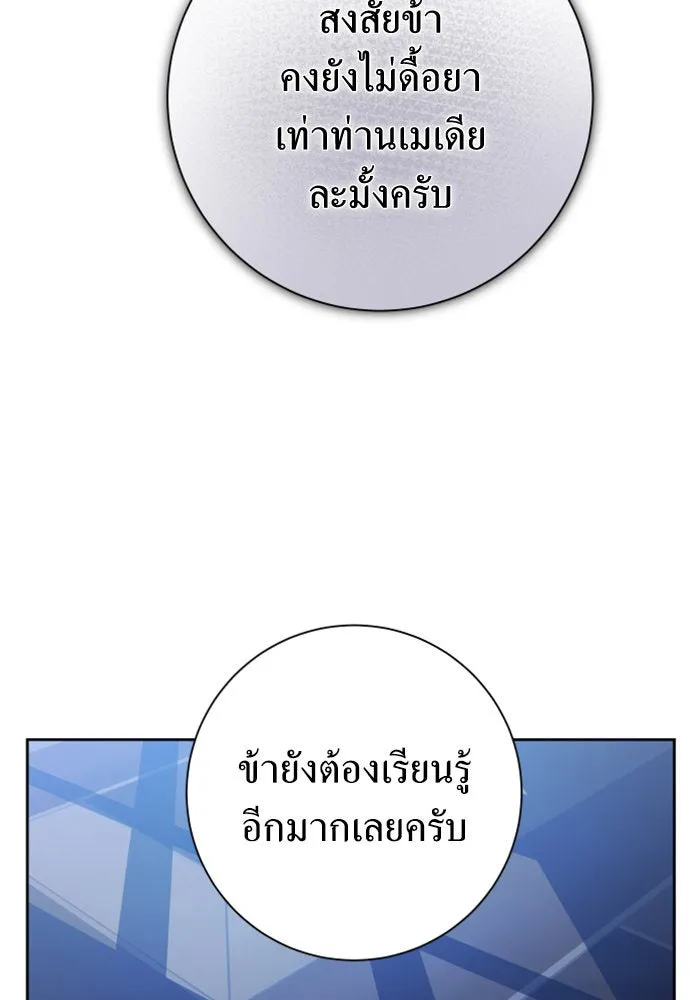 ชิงชีวิตพลิกลิขิตชะตา ตอนที่ 143. ผู้ชนะ รูปที่ 64