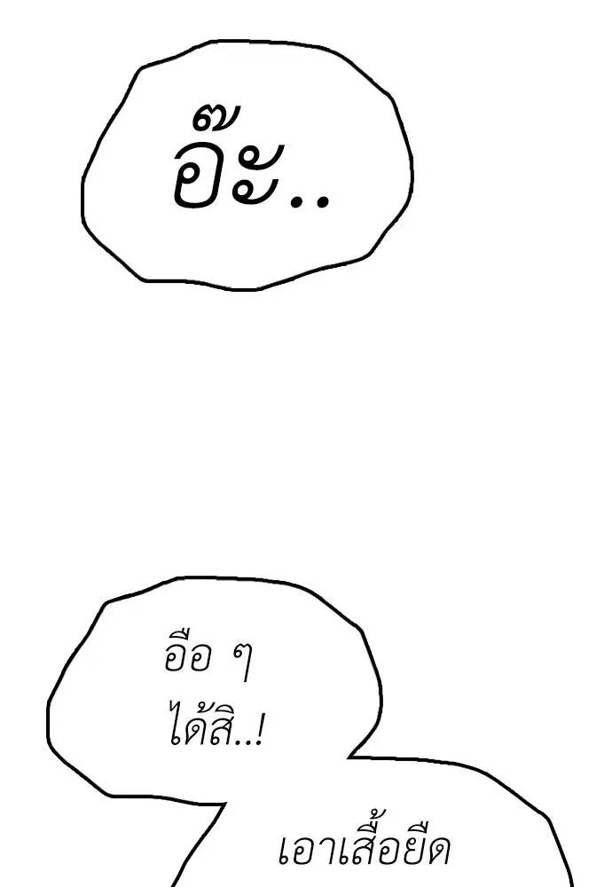 ผู้กล้าฝ่าวันสิ้นโลก ตอนที่ 4 ฮันเยนาและห้องกึ่งใต้ดิน รูปที่ 152