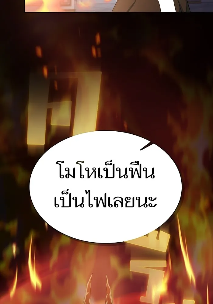 ผู้เล่นขั้นเทพแห่งหอคอยฝึกสอน ตอนที่ 167 รูปที่ 23