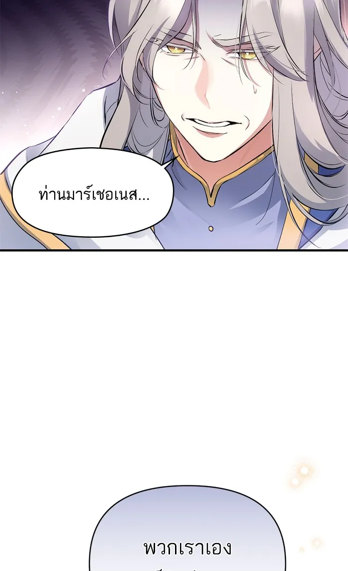 แด่ตัวละครโปรดที่ถูกทิ้ง ตอนที่ 7 รูปที่ 35