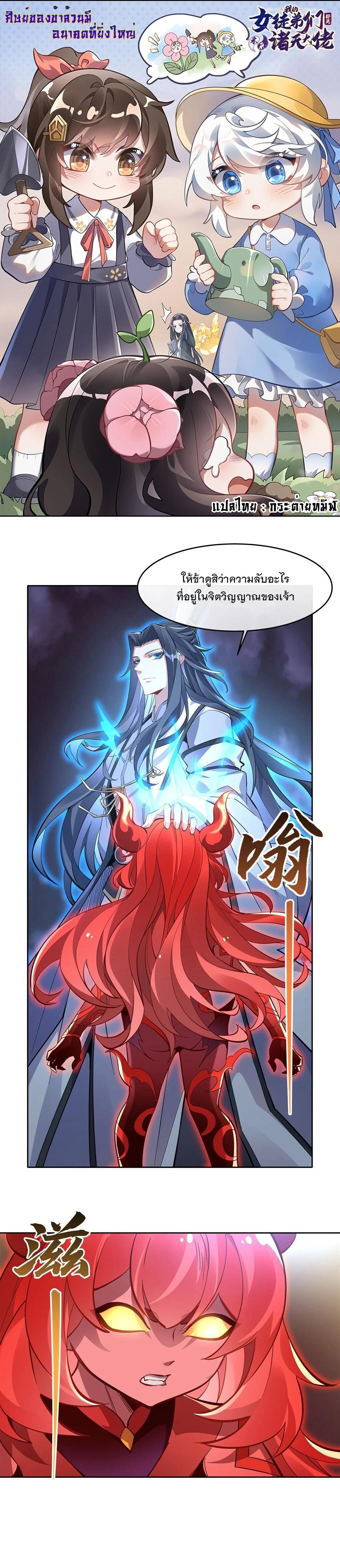 Manga-lc-com อ่านมังงะ อ่านการ์ตูน ออนไลน์ ฟรี My Female Disciples are all Future Masters of the Heavens ตอนที่ 1 2 3 4 5 6 7 8 9 10 11 12 13 14 ฟรี ไม่มีโฆษณา Manga-lc - อ่าน มังงะ อ่าน การ์ตูน ออนไลน์ อ่านมังงะ ฟรี