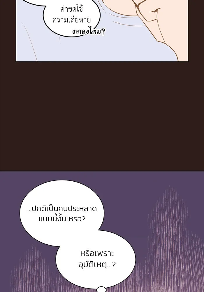 อย่าล้อเล่นกับหัวใจ ตอนที่ 43 รูปที่ 68