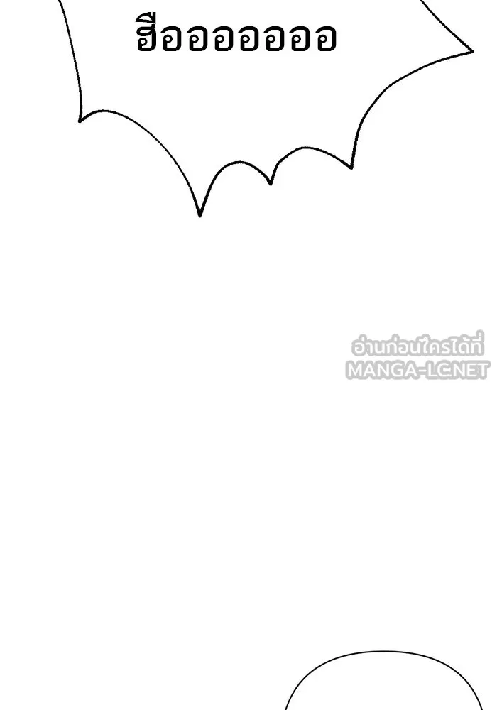 เปย์นี้เพื่อนาย My Sugar Baby ตอนที่ 16 ราศีสิงห์ที่ถูกวงการแพทย์ขัดจั รูปที่ 87