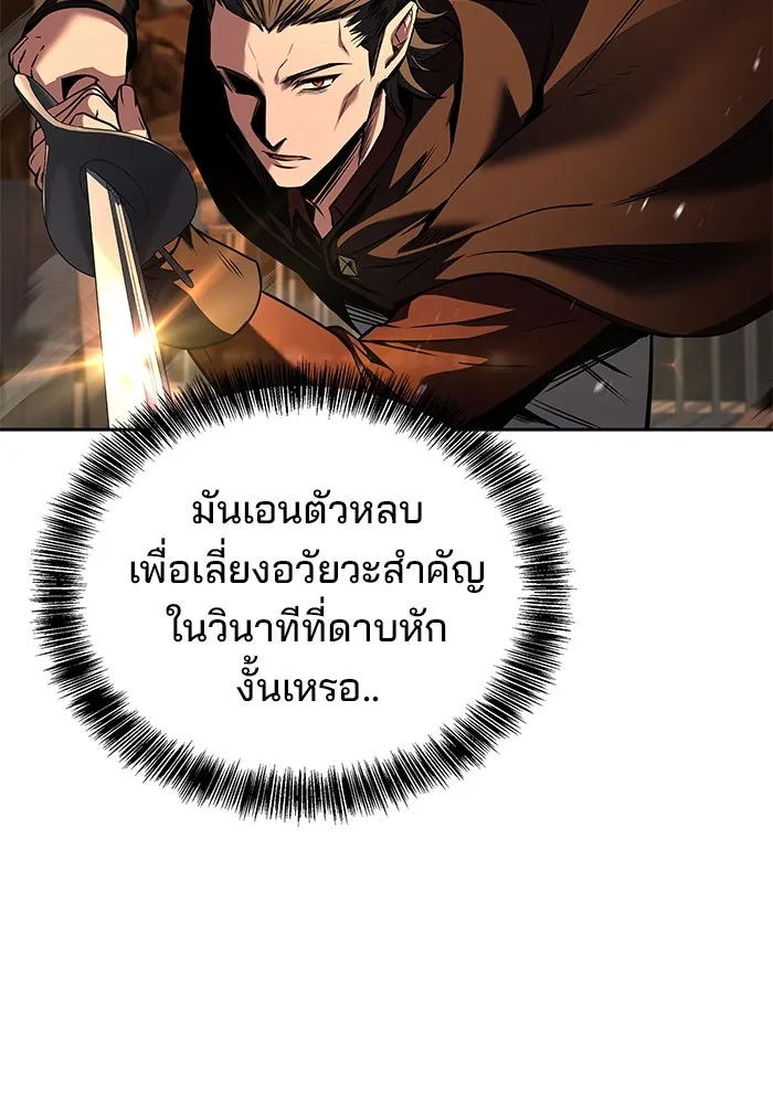 ครัวจอมเวท ตอนที่ 80 รูปที่ 26