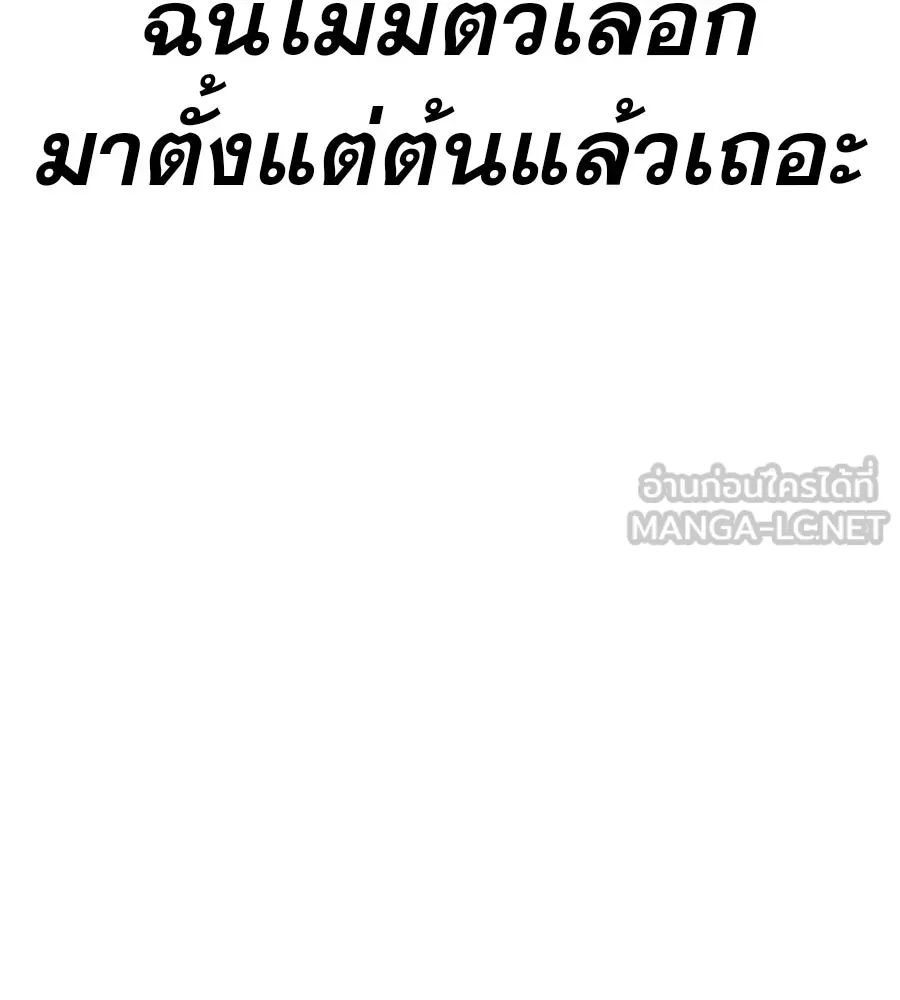 คอลเซ็นเตอร์เปลี่ยนชีวิต ตอนที่ 32 นักล่าเลือด รูปที่ 63