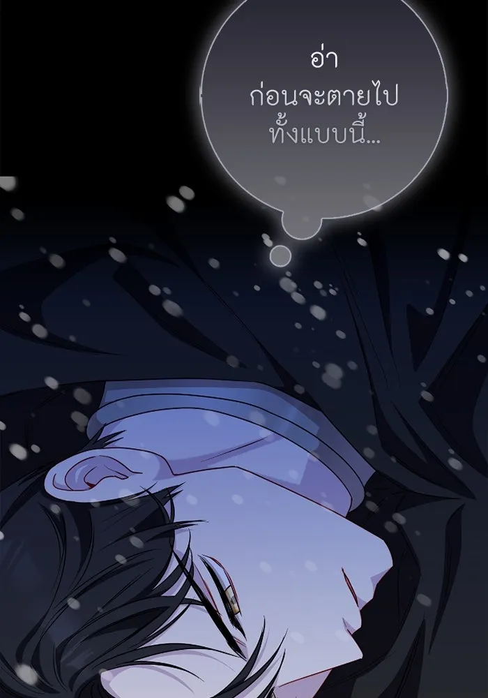 ฉันกลายเป็นแม่พระเอกนิยายจอมเสเพล ตอนที่ 69 รูปที่ 4