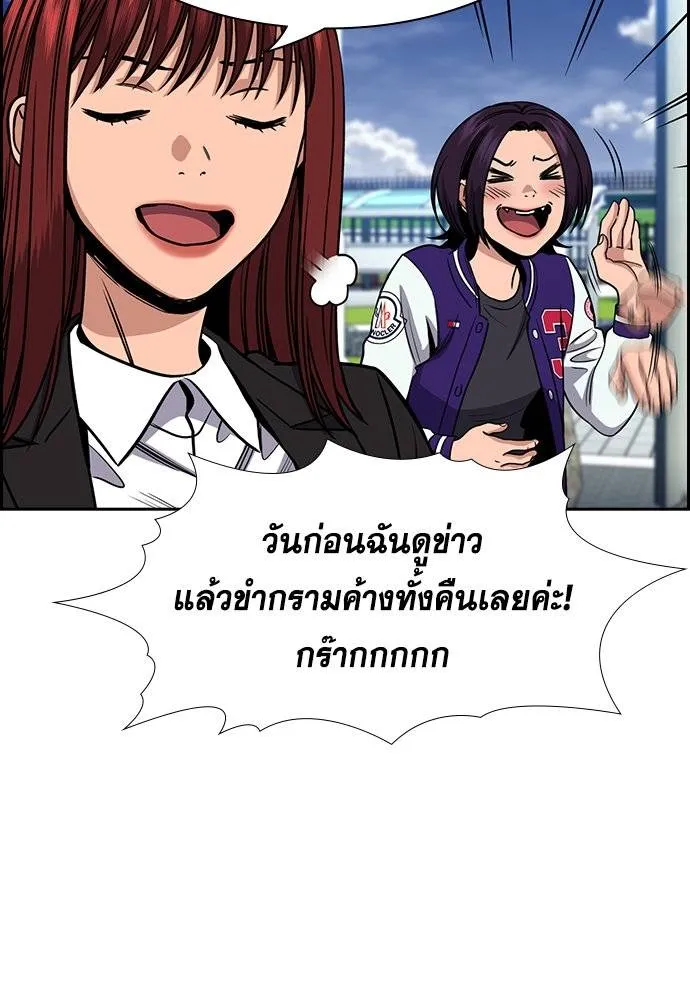 การศึกษาที่แท้จริง ตอนที่ 177 รูปที่ 41