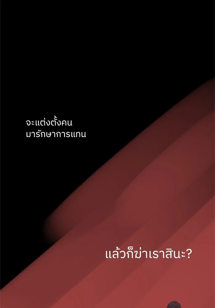 ครอบครัวสามีเห็นทีจะคลั่งรัก ตอนที่ 4 รูปที่ 14