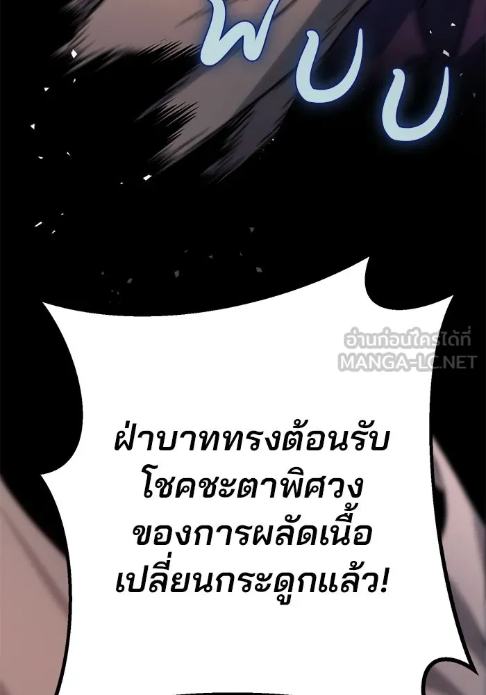 ดาบแห่งจักรพรรดิ ตอนที่ 2 รูปที่ 27