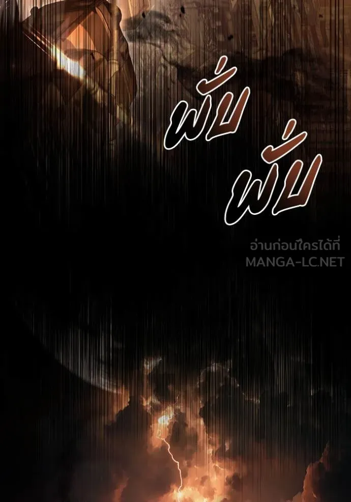 เชื่อเถอะ ฉันเป็นฮัน ตอนที่ 55 รูปที่ 88